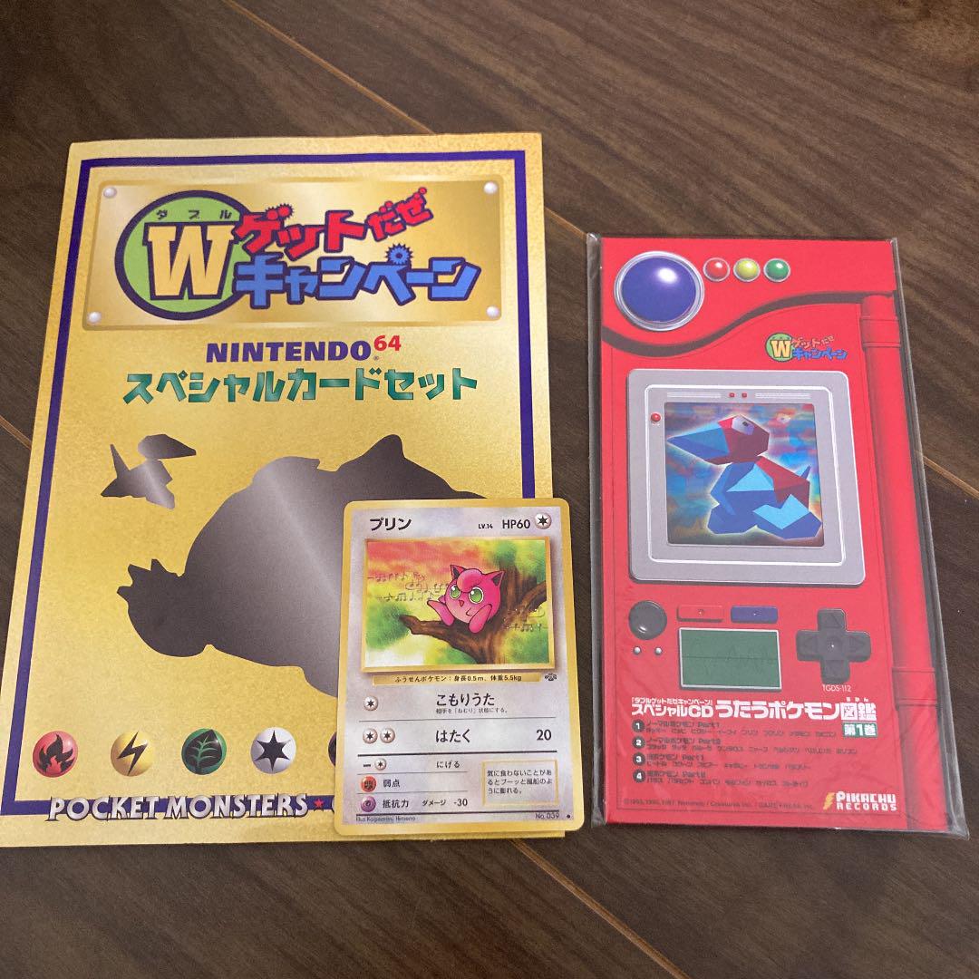 ポケモンダブルゲットだぜキャンペーン Jenniferlauphotography Com ポケモンダブルゲットだぜキャンペーン Jenniferlauphotography Com