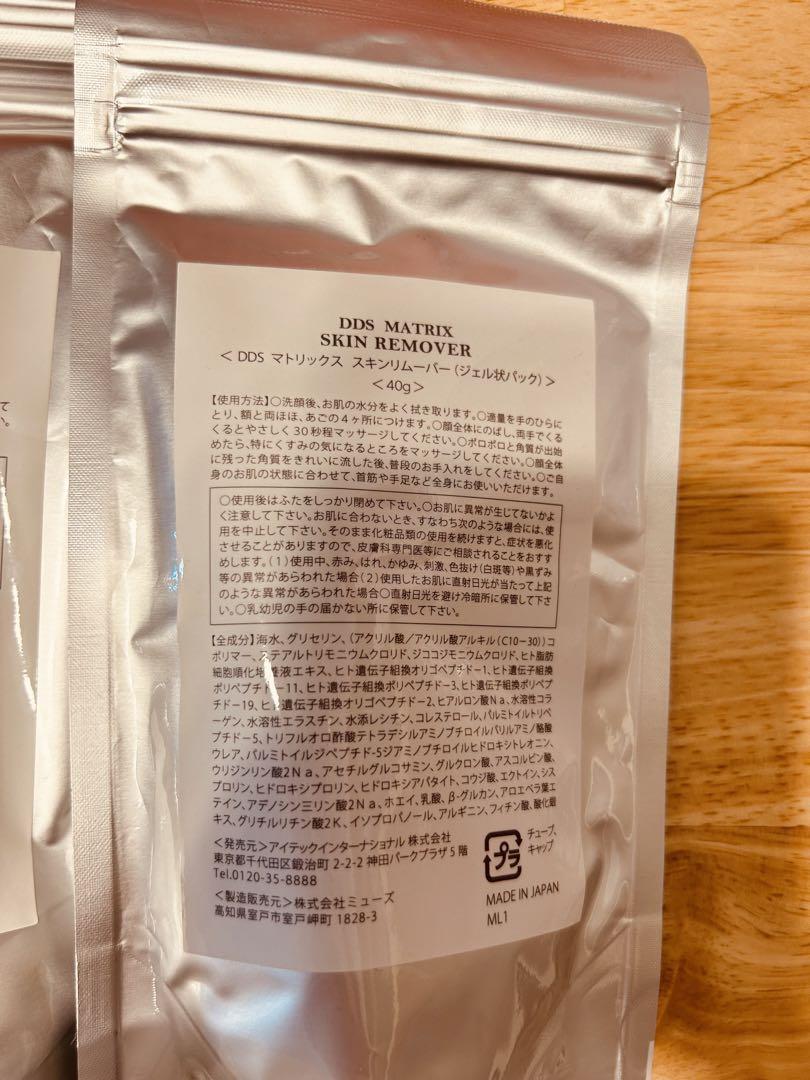 マトリックス　スキンケア