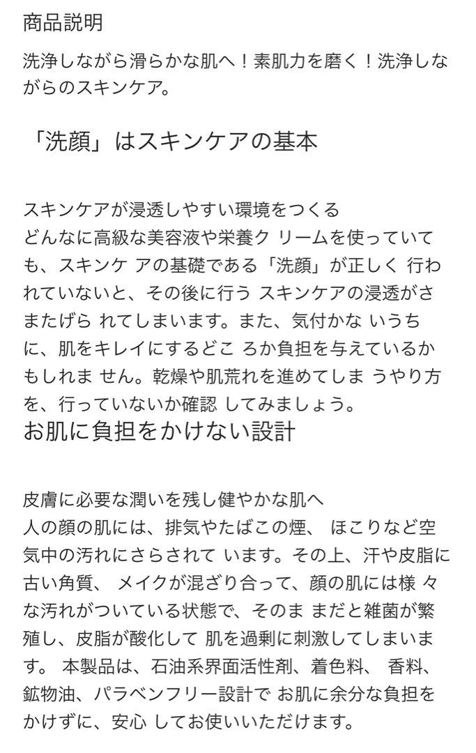 マトリックス　スキンケア