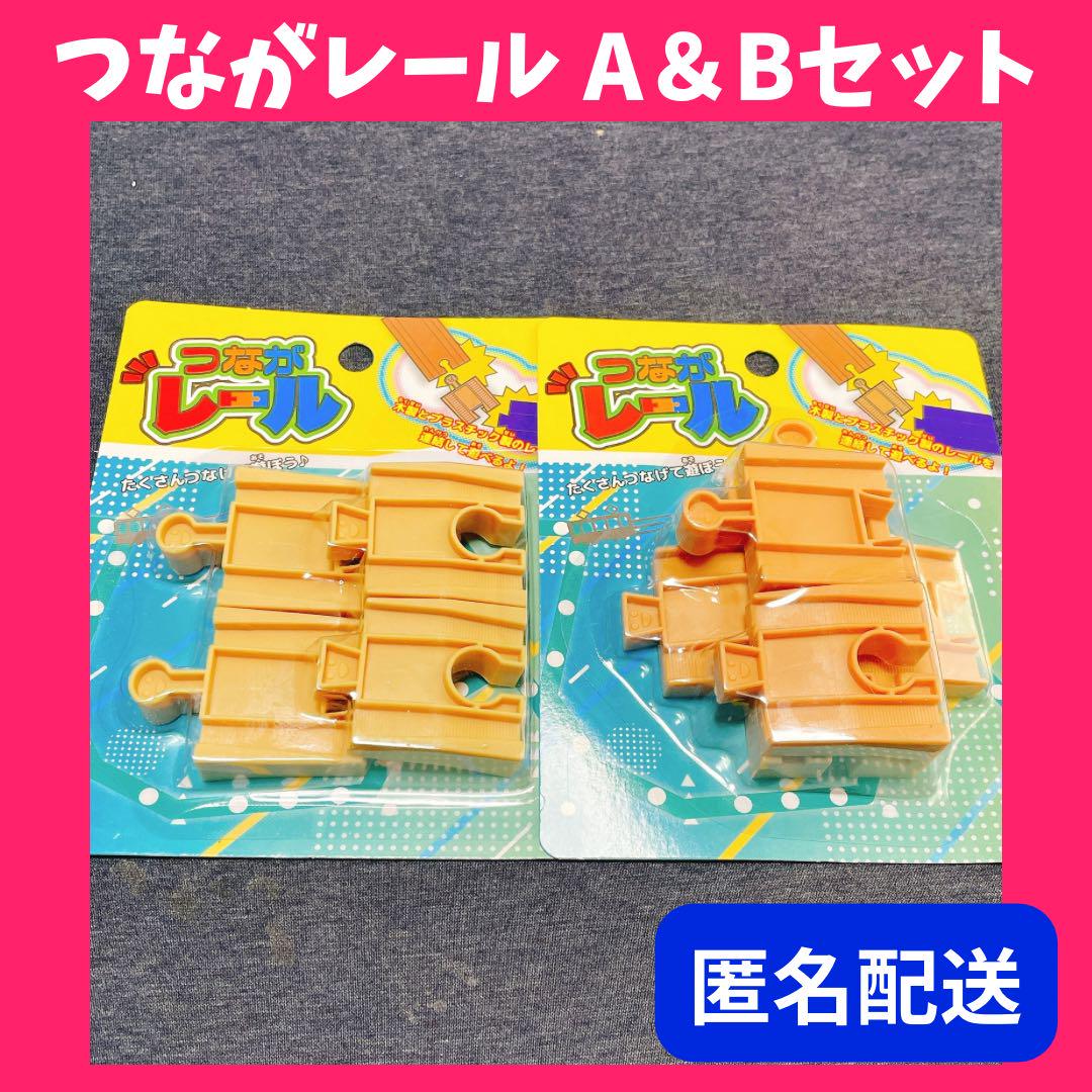 『匿名配送』紙モノ　中古　ロールチケット　3巻　まとめ売り 在庫1セットのみ❤️匿名配送❤️ つながレール A&B セット売