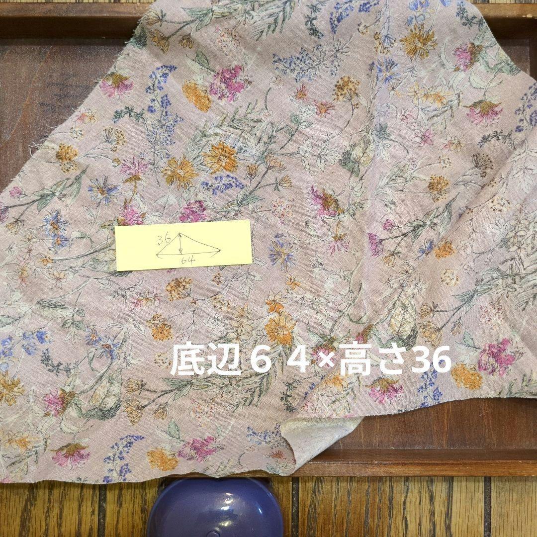 はぎれ布束 mini ⑭ 確認用