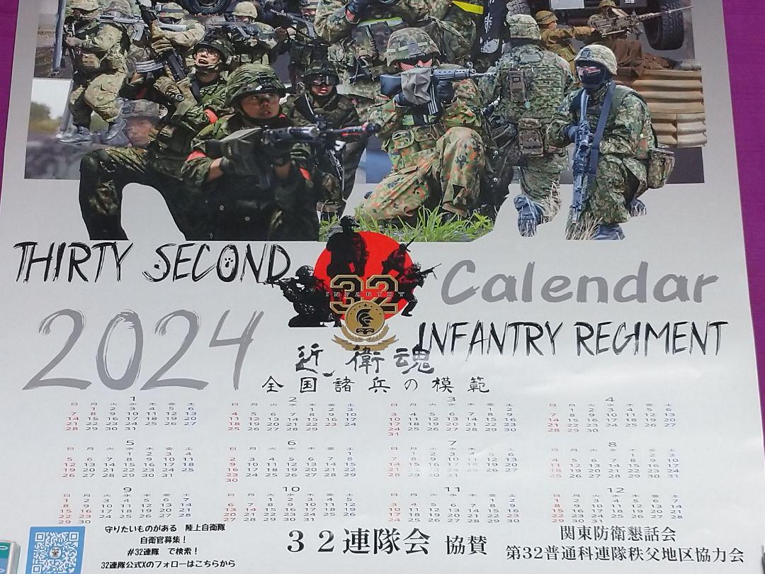 海上自衛隊B2 陸上自衛隊立川駐屯地B2　第32普通科連隊A2ポスター3枚組