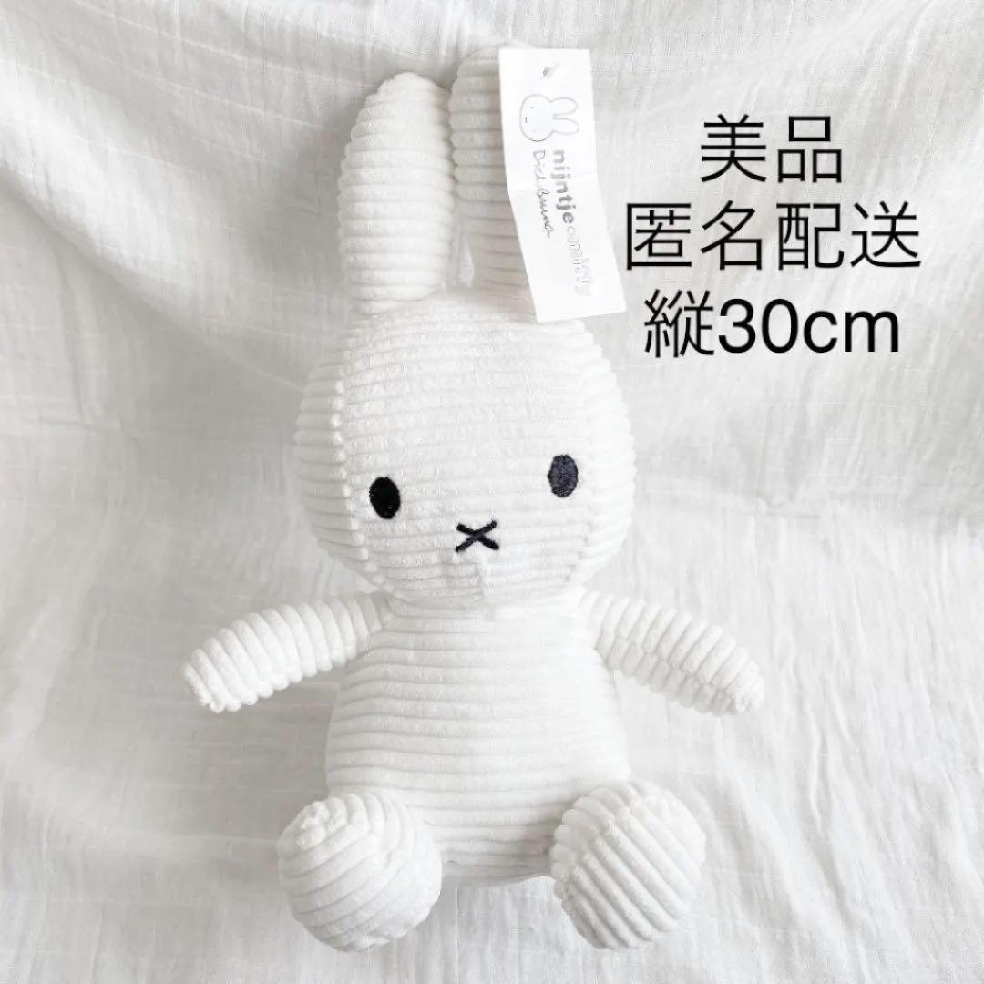 最大77%OFFクーポン 美品 ミッフィー コーデュロイ 30cm ぬいぐるみ 白 dopf.ui.ac.id 最大77%OFFクーポン 美品 ミッフィー コーデュロイ 30cm ぬいぐるみ 白 dopf.ui.ac.id