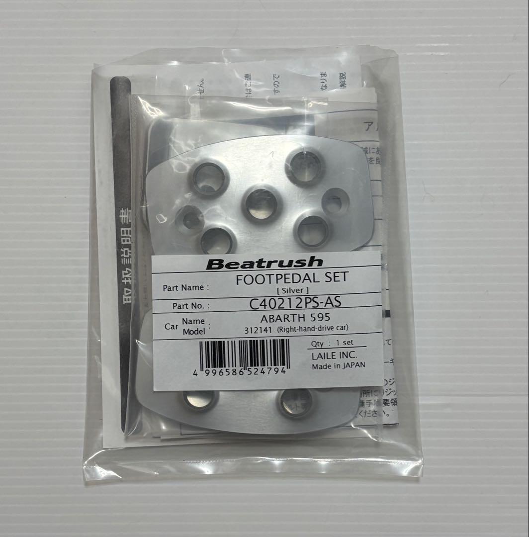 ★新品未使用品★アバルト 595 右ハンドル、MT車 用ペダル シルバー