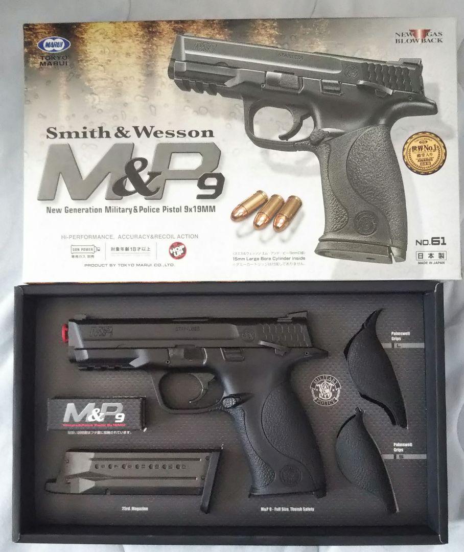 東京マルイ S&W M&P 9 ガスブローバック