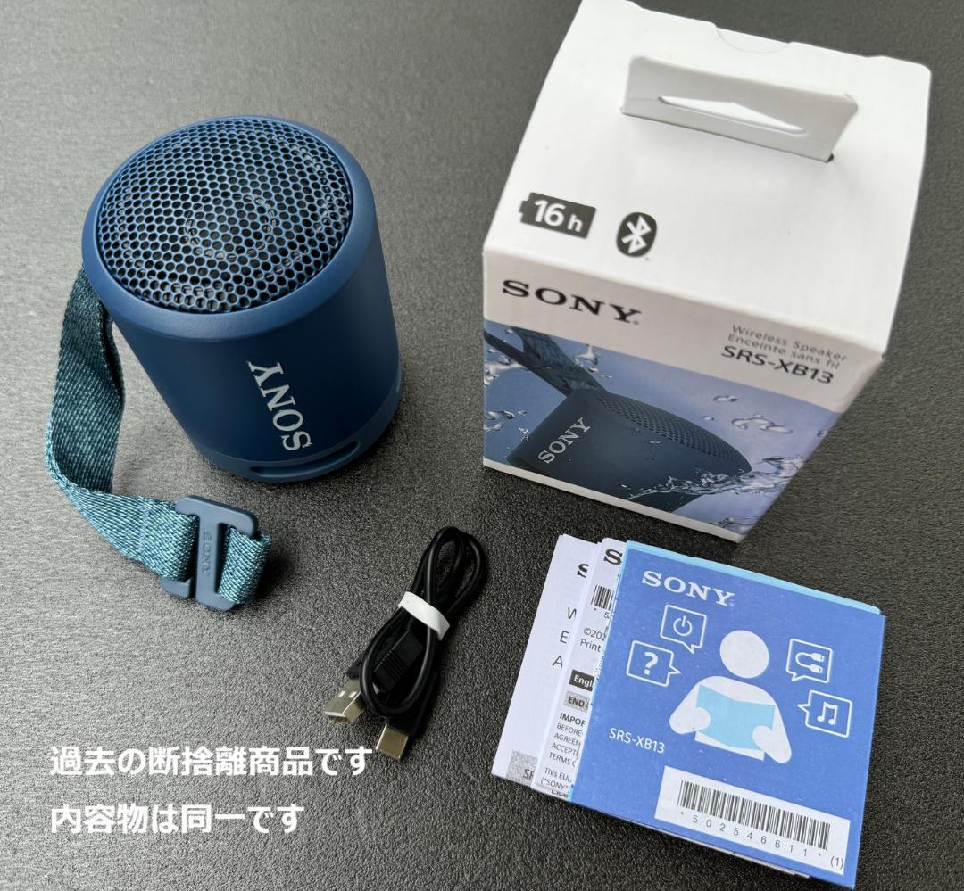 SONY SRS-XB13 (L) [ライトブルー] 価格比較 - 価格.com