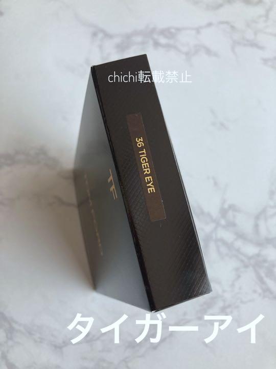 特価大特価 トム クォード C 36 タイガーアイ 新品 eCiuf-m88036063069 フォード ビューティ アイ カラー 国産安い