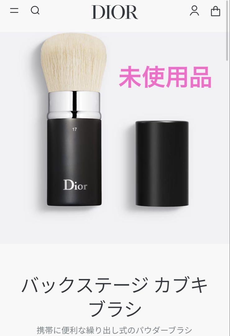新品未使用！Dior Backstage Kabuki Brush 17
