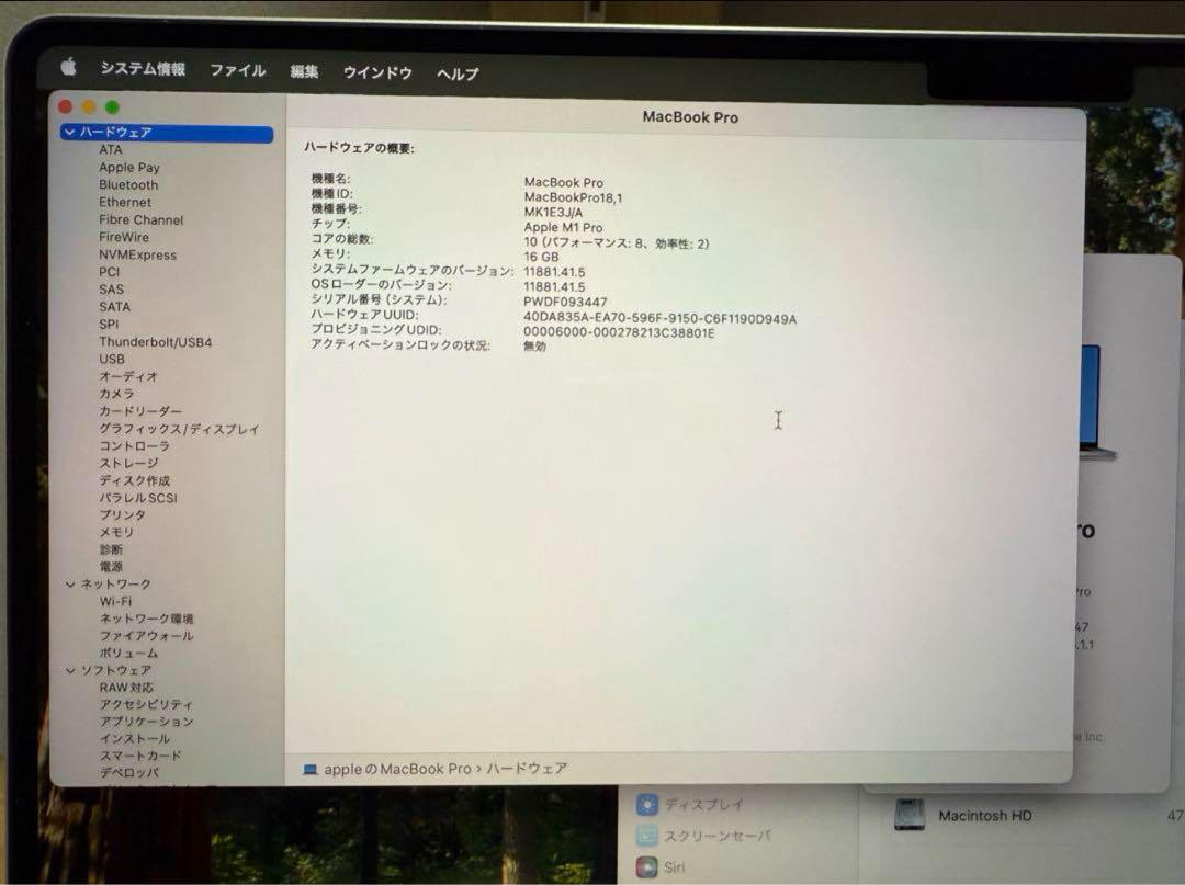 MacBook Pro 16インチ