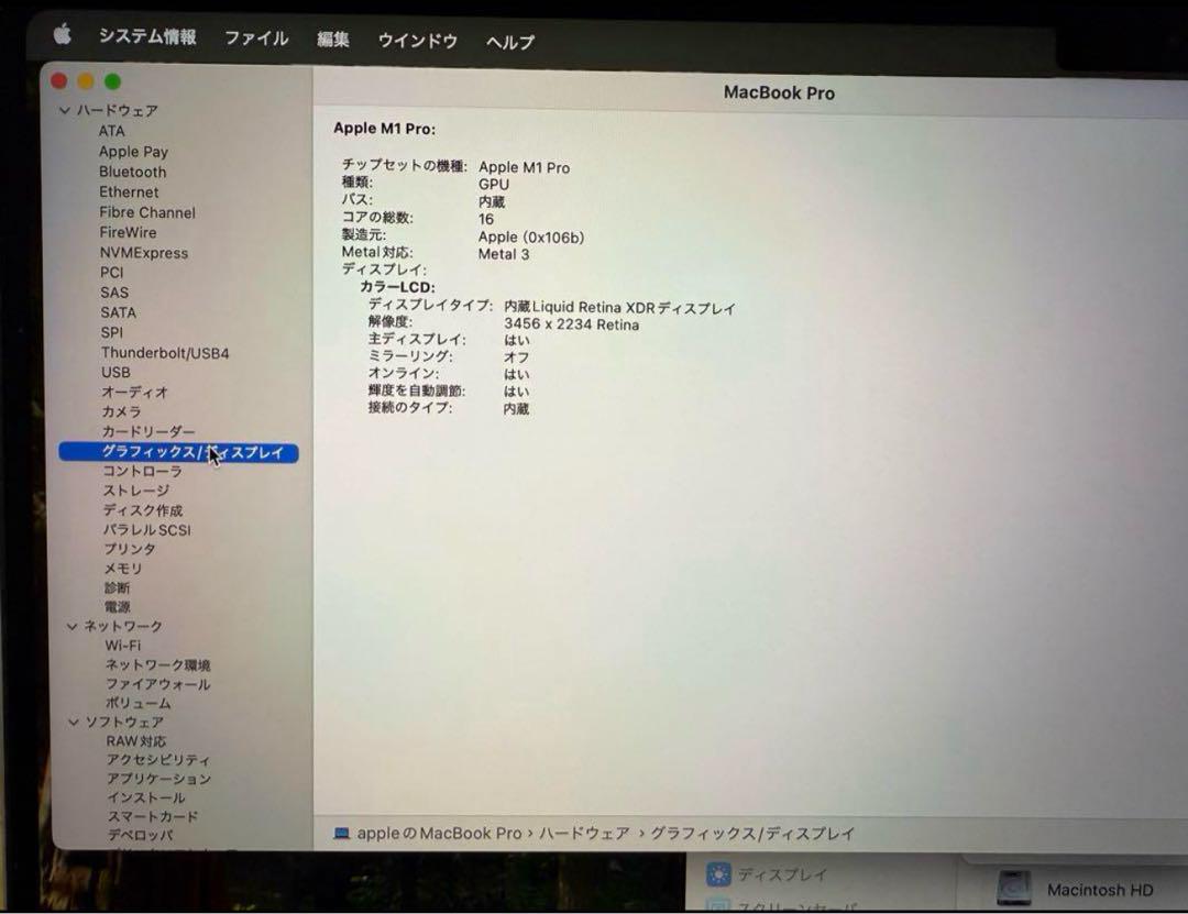 MacBook Pro 16インチ