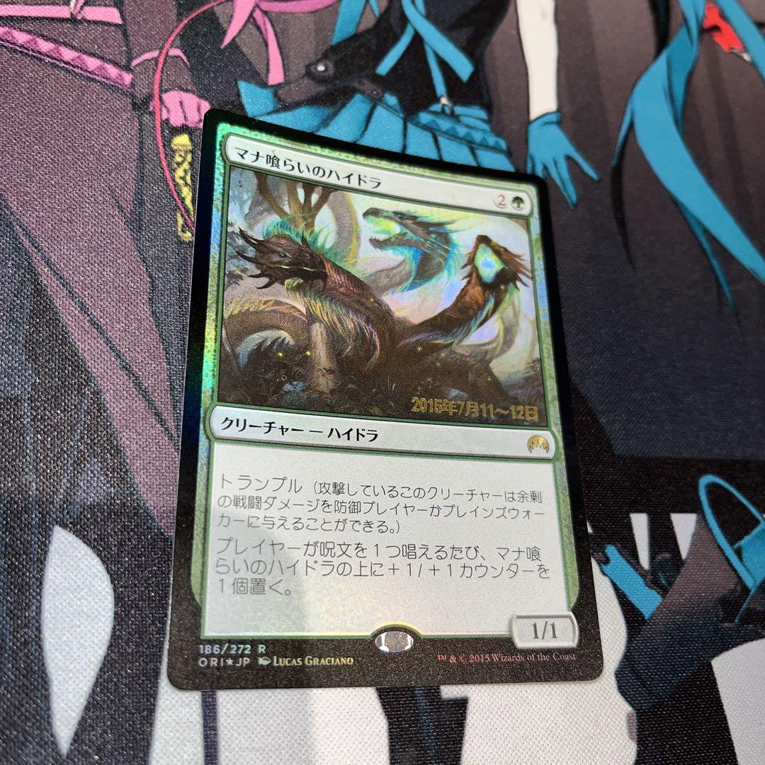 mtg マナ食らいのハイドラ 箔押しプロモ foil 日本語版 ori マナ喰らいのハイドラ ORI日本語版プレリfoil - メルカリ