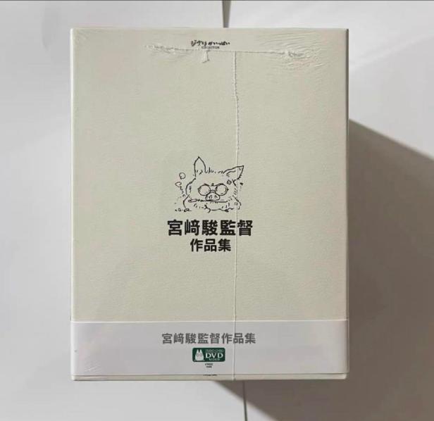 宮﨑駿監督作品集 増補版 DVD (15枚組)君たちはどう生きるか DVD 宮﨑駿監督作品集 増補版 DVD (15枚組)君たちはどう生きるか DVD