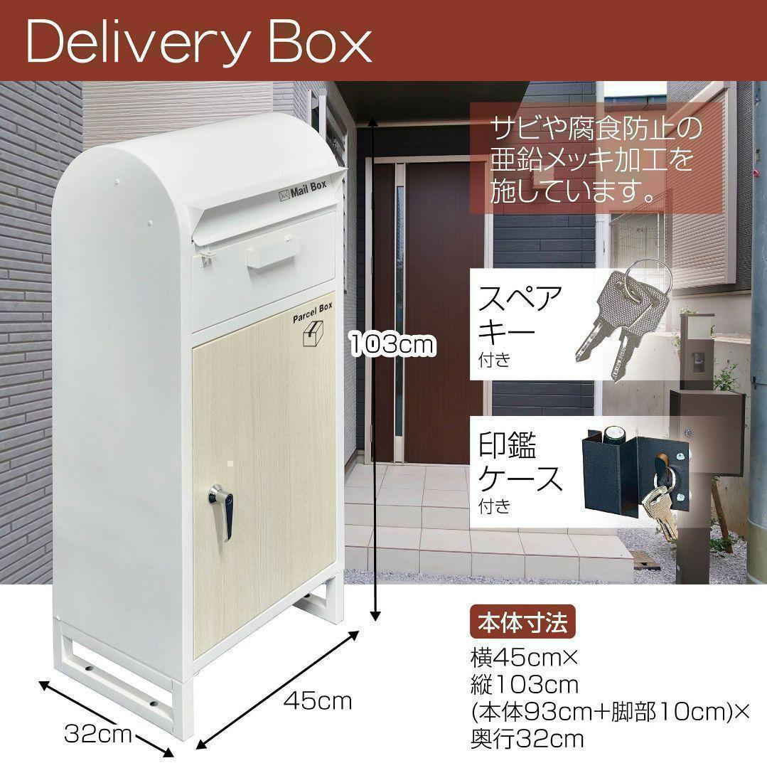 HOT爆買い 宅配ポスト スタンドポスト 2カラー 鍵付き 7TegA-m88043759662 宅配ボックス ポスト 新作高評価