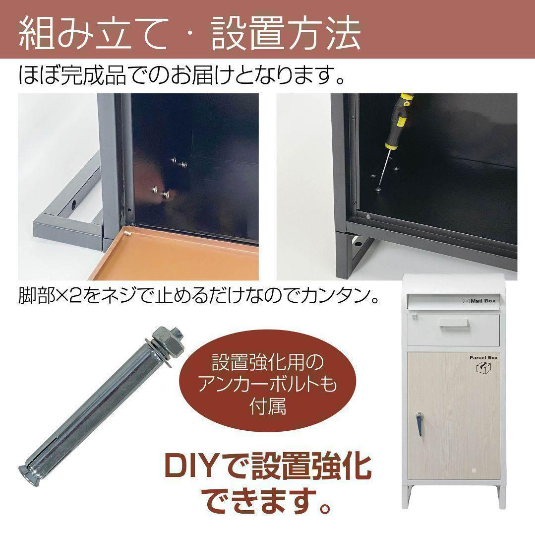 HOT爆買い 宅配ポスト スタンドポスト 2カラー 鍵付き 7TegA-m88043759662 宅配ボックス ポスト 新作高評価