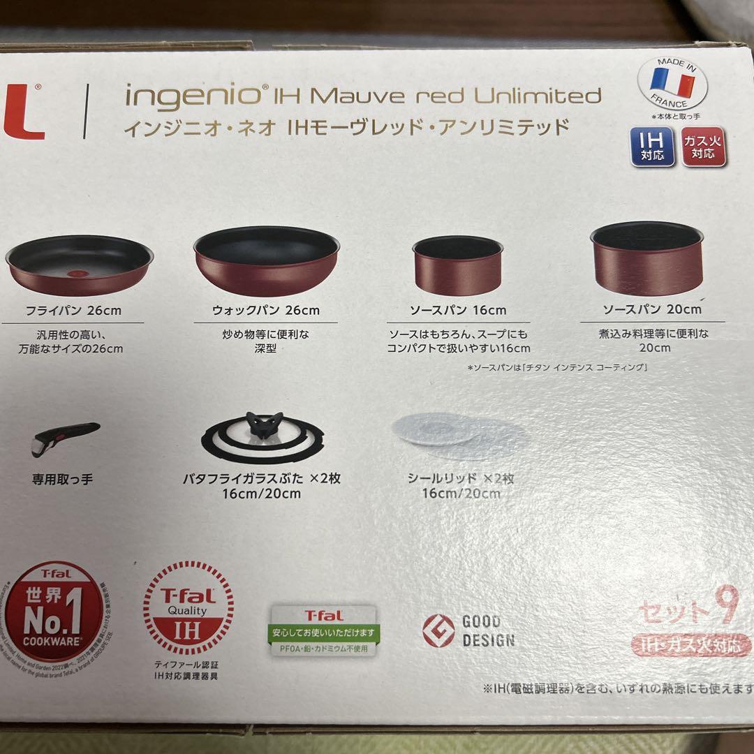 ティファール