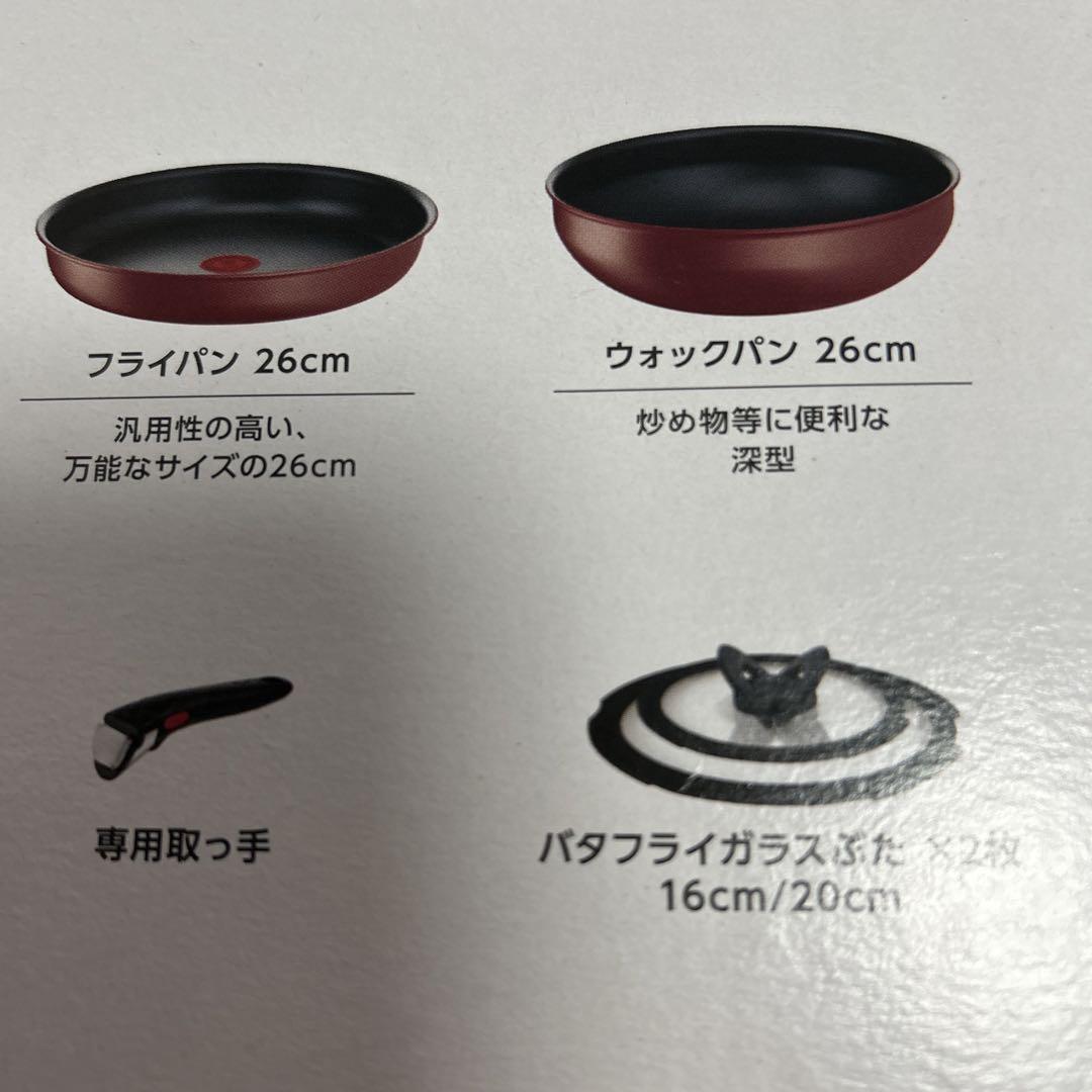 IHモーブレッド9点セット ハンドル