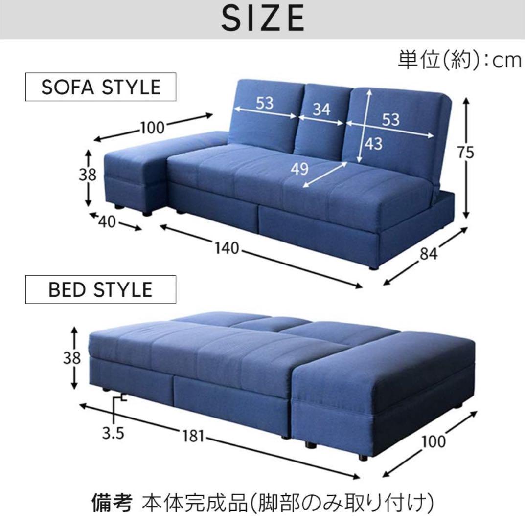 ソファベッド 引き出し・テーブル付き