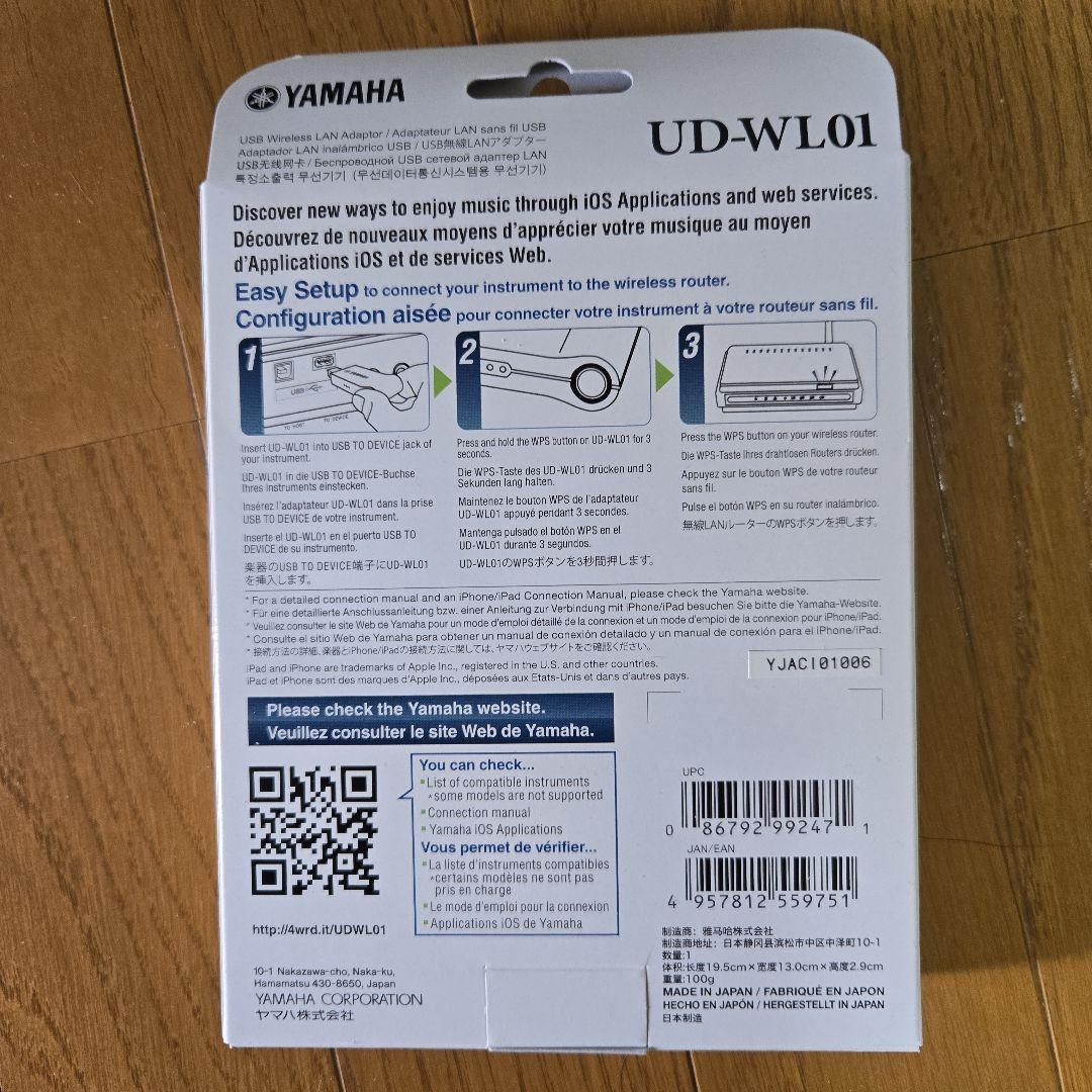 YAMAHA USB無線LANアダプター UD-WL01 【新品未使用品】