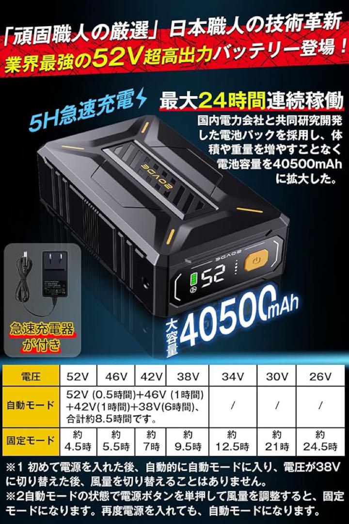 52V超暴風 ファンバッテリーセット 40500mAh大容量バッテリー Amazon.co.jp: 52V超暴風 ファンバッテリーセット 40500mAh大