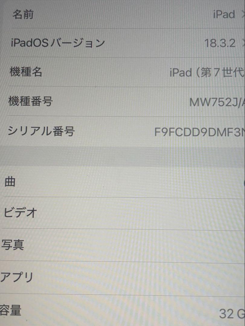 Apple iPad 第7世代　シルバー 本体
