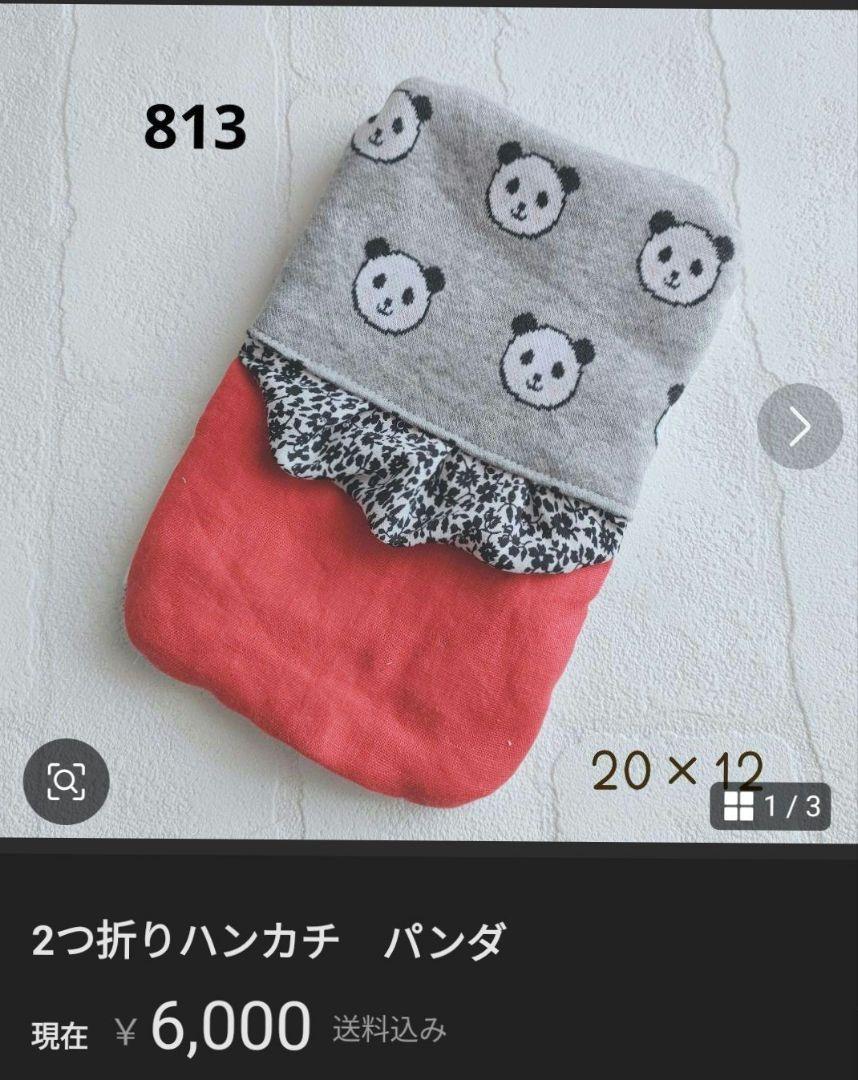 14点　ガーゼハンカチ