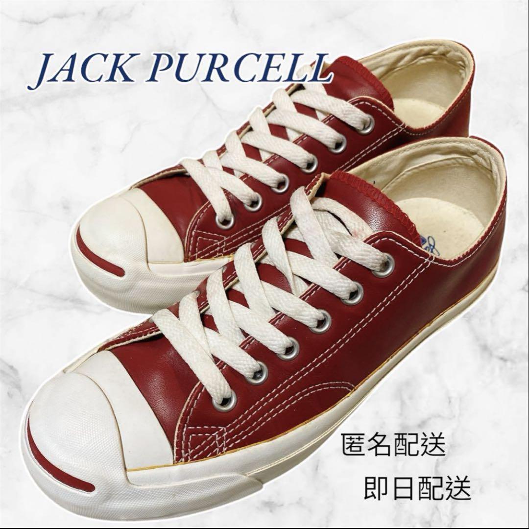 レア!!】ジャックパーセル コンバース レザー スニーカー レッド