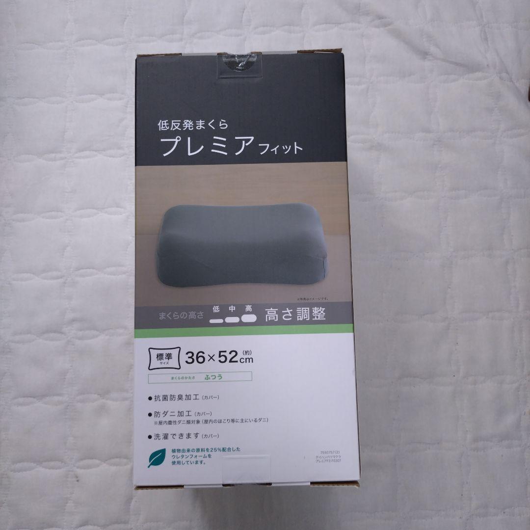 ニトリ 低反発まくら プレミアフィット - メルカリ