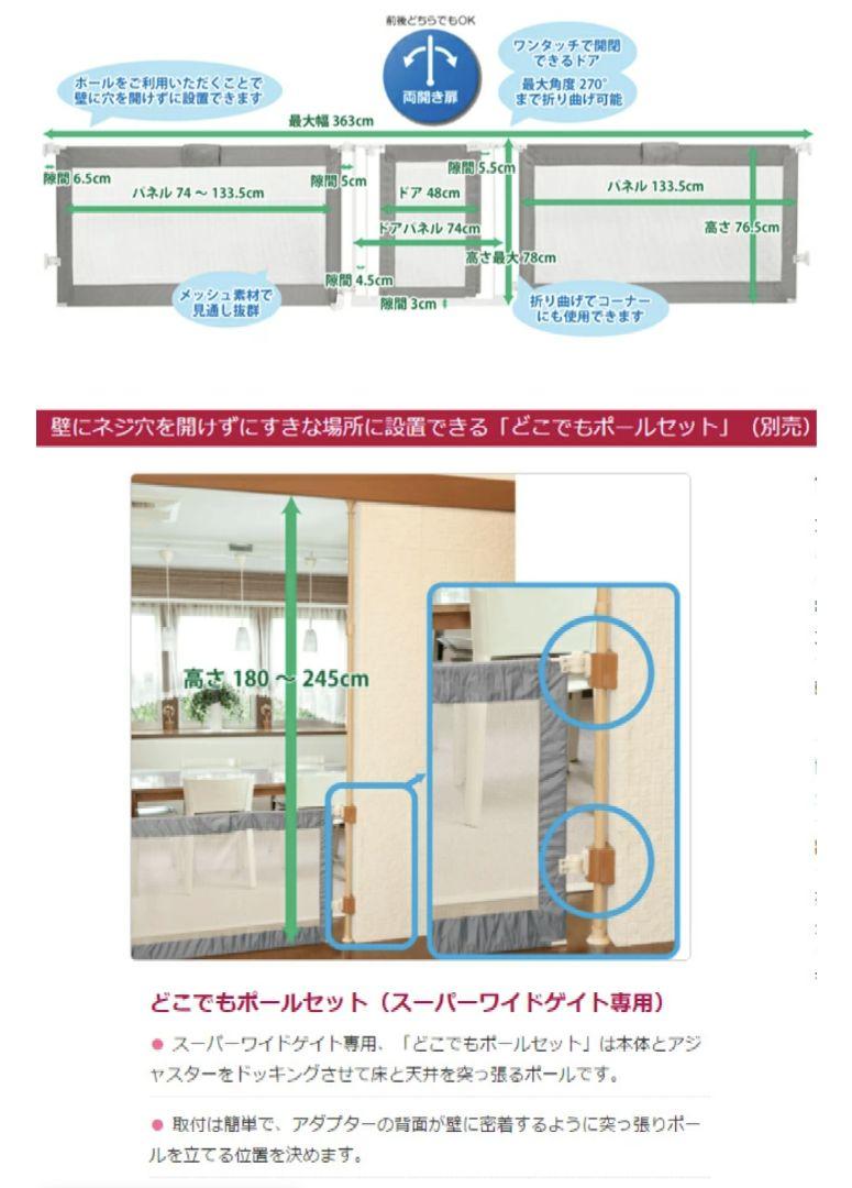 ぴょん　日本育児　スーパーワイドゲイト　グレー