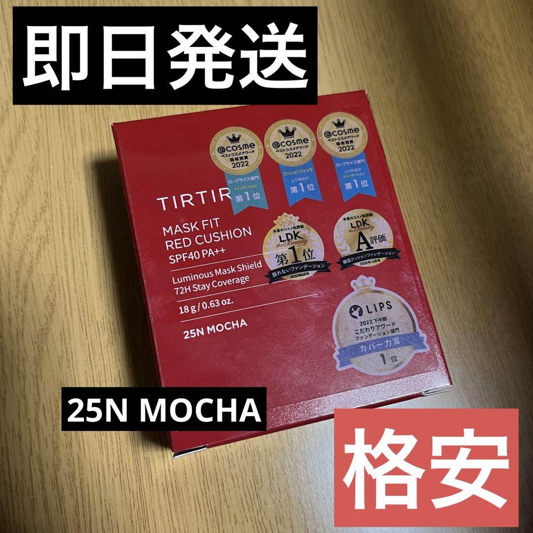 TIRTIR MASK FIT RED CUSHION 25N MOCHA