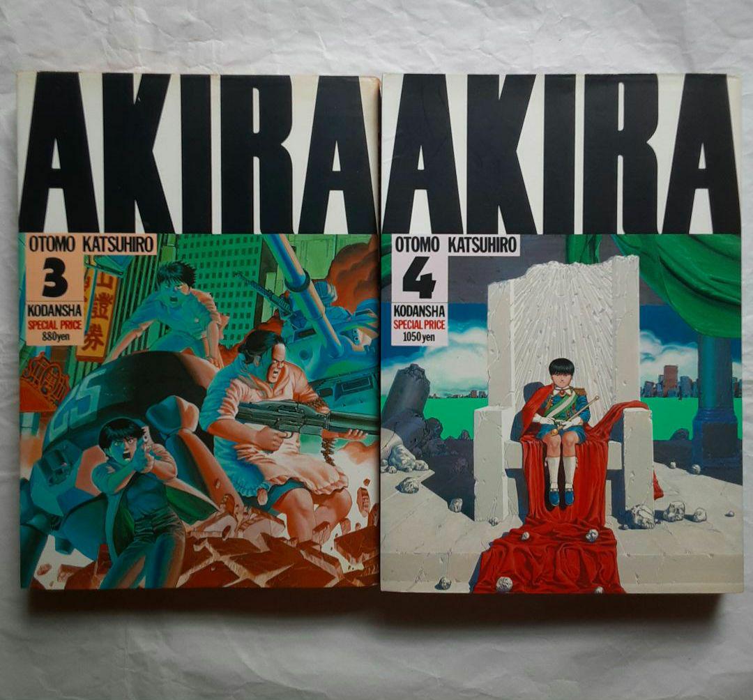 【全巻セット】AKIRA アキラ 送料込み