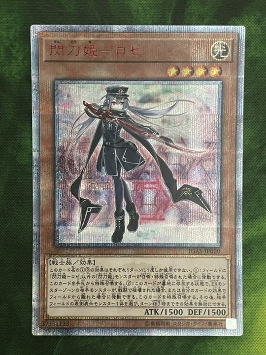 閃刀姫 ロゼ 20thシークレット | www.ddechuquisaca.gob.bo