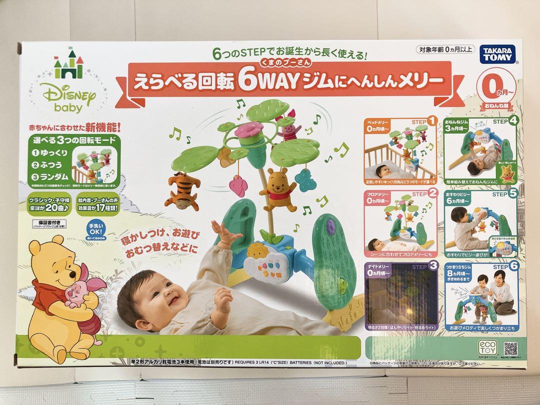 タカラトミー えらべる回転6wayジムにへんしんメリー