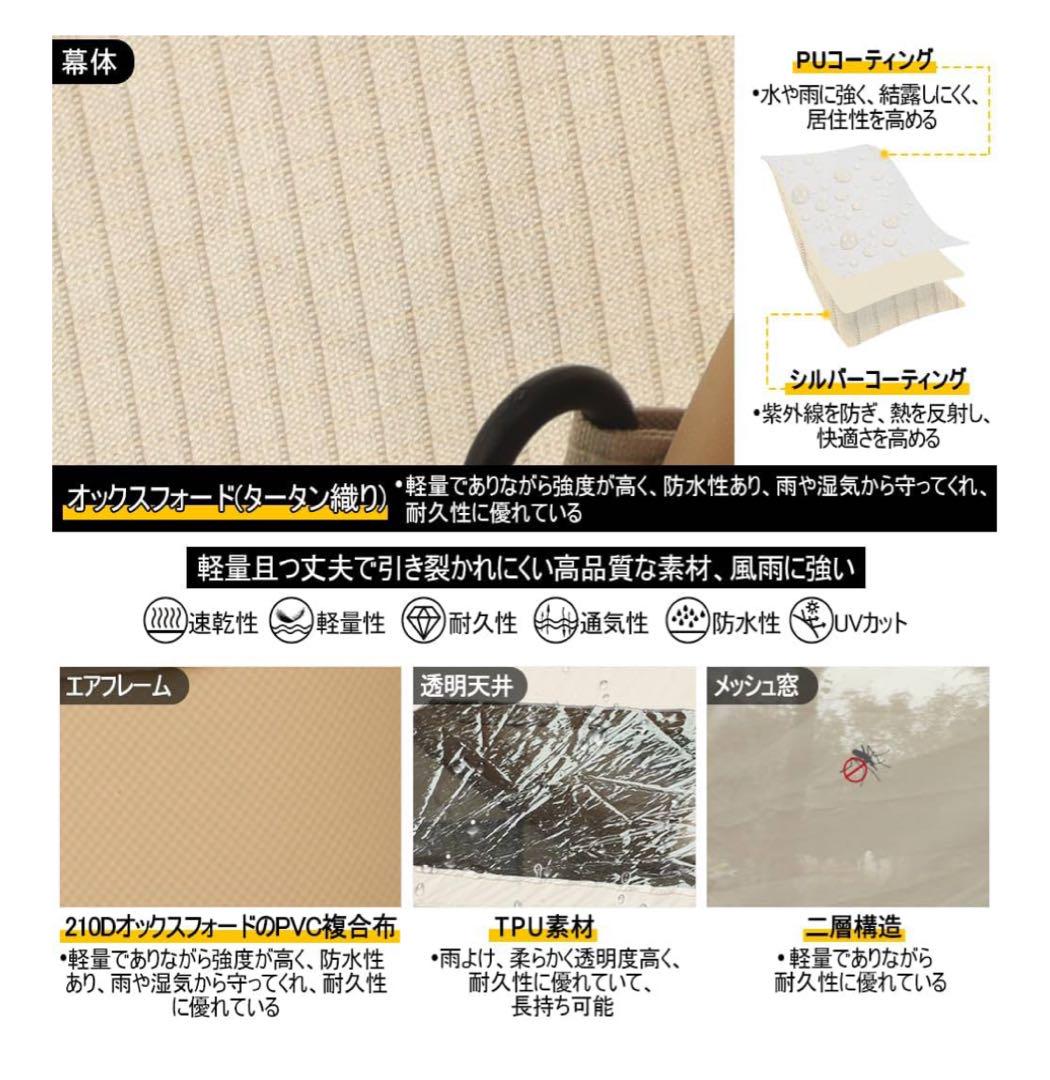 soomloomエア-テント TAM6.8 ロッジ型