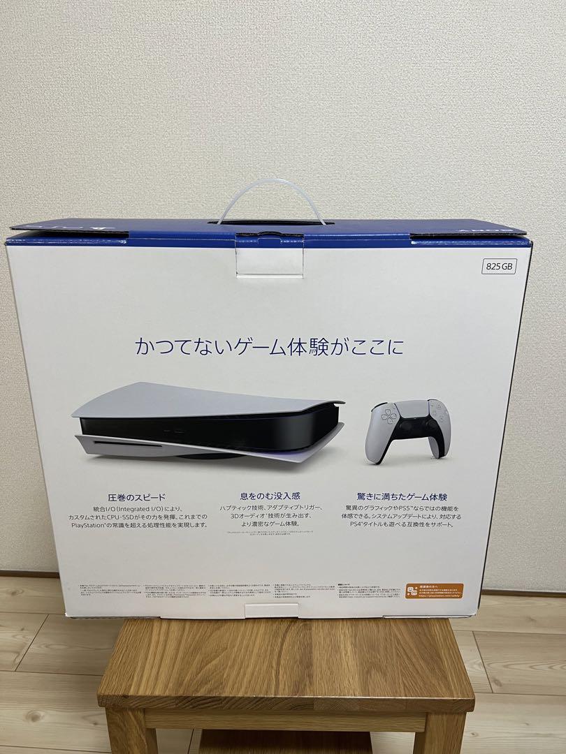 Play Station5 ディスク版 画像14