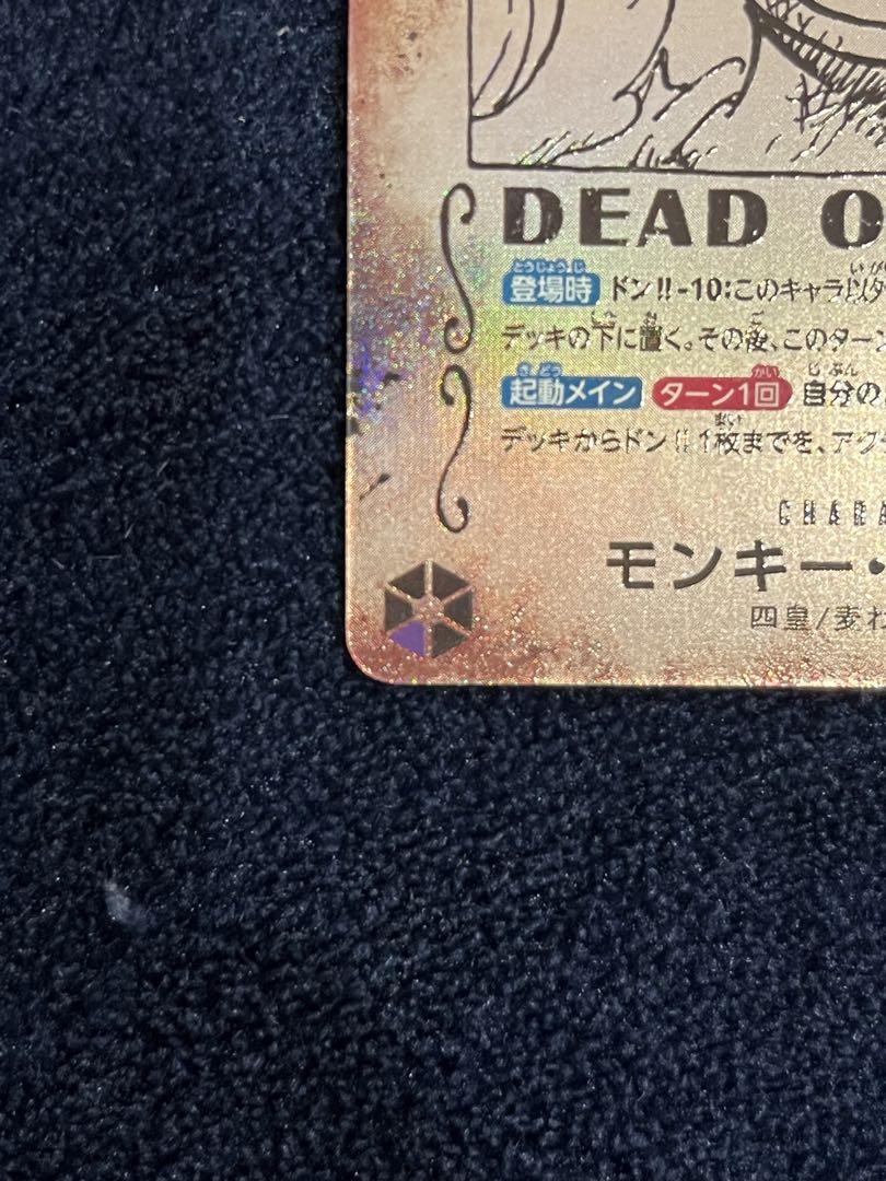 ワンピース カード　モンキー・D・ルフィ 手配書