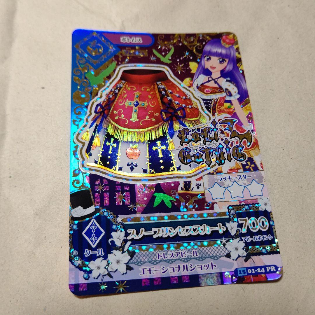 アイカツカード 氷上スミレ スノープリンセスコーデ - メルカリ