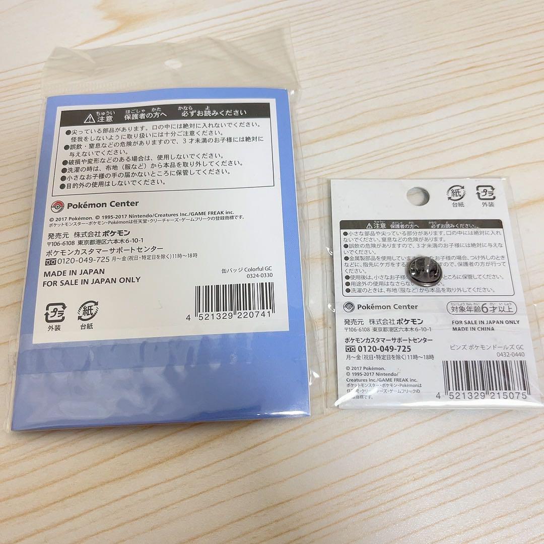 即購入⭕️ 新品 ポケモンセンター グレイシア 缶バッジ ピンズ
