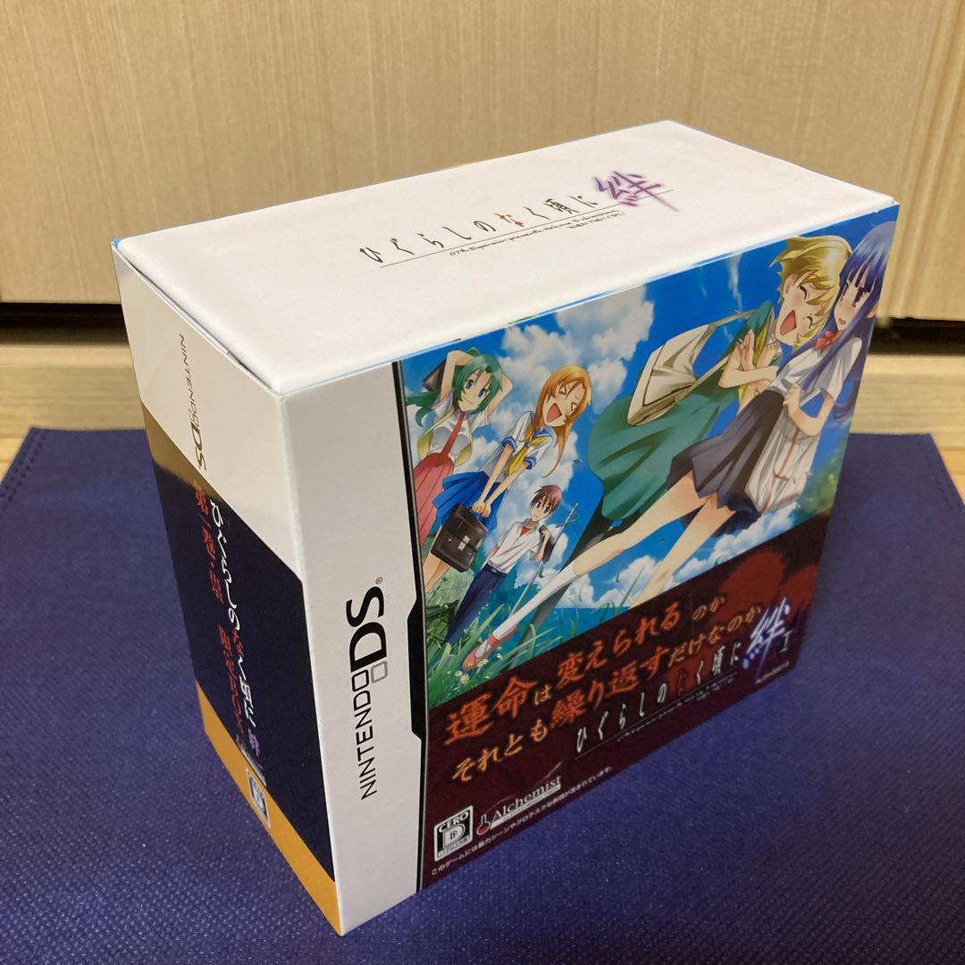 『限定版 』DS ひぐらしのなく頃に　3巻セット