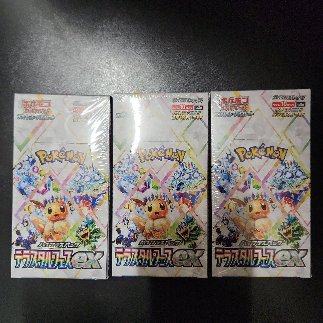 【オープニング 大放出セール】 ポケモンカードテラスタルフェスex3BOXシュリンク付き ポケモンカードゲーム