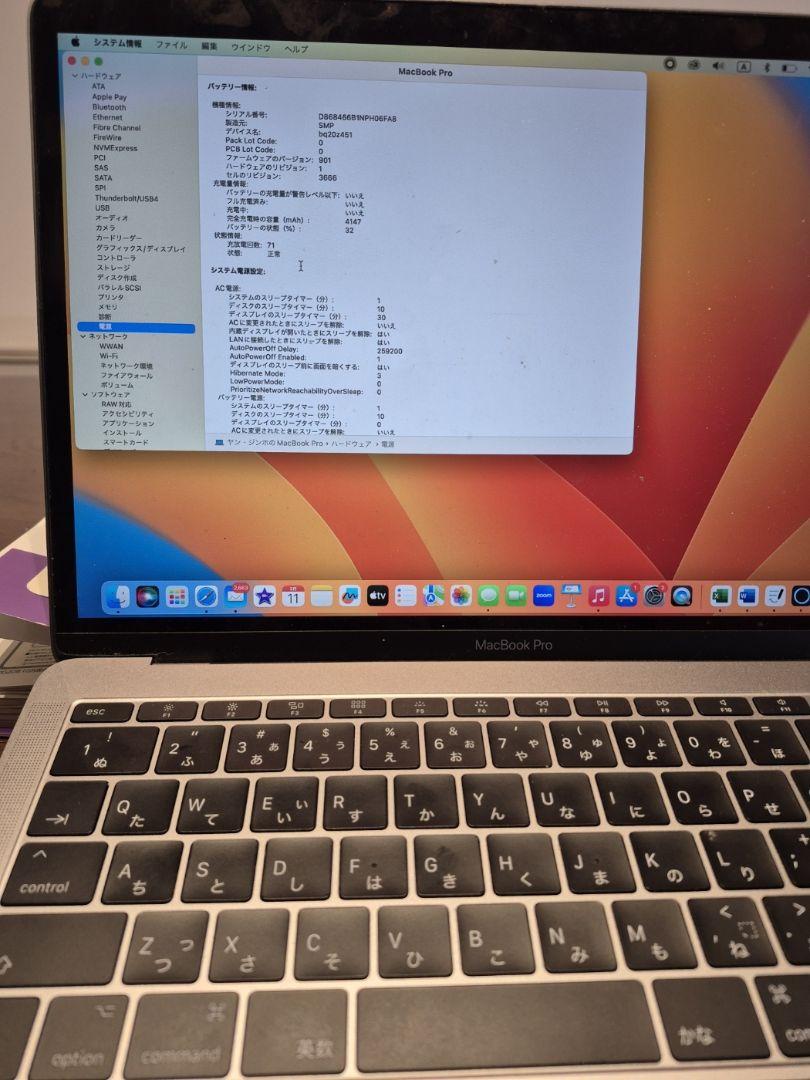 MacBook A1708を販売します