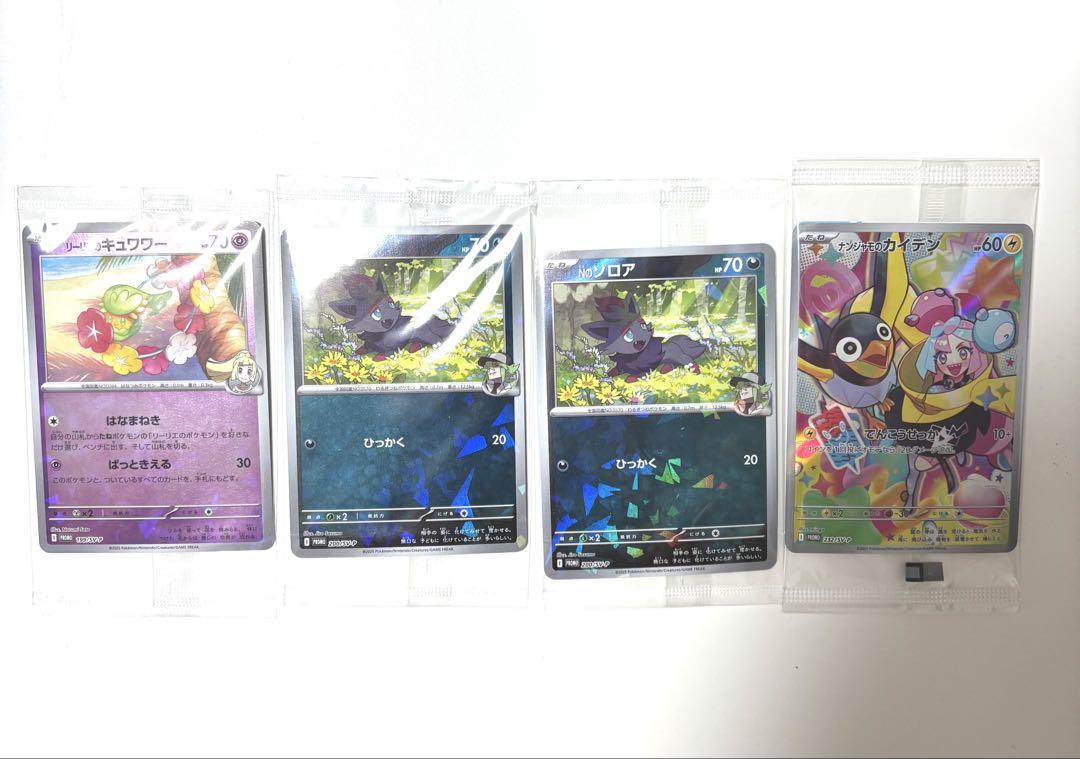 ポケカ　爆アド！引退品　約1000枚まとめ売り