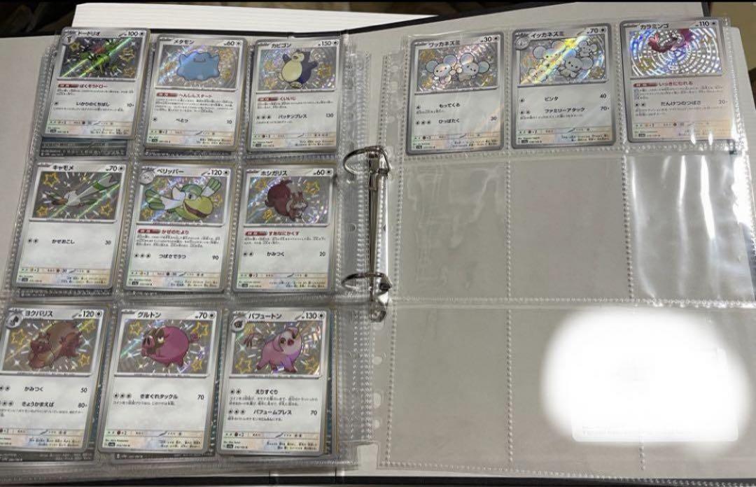 シャイニートレジャー色違いSコンプ 全129種 ポケカ