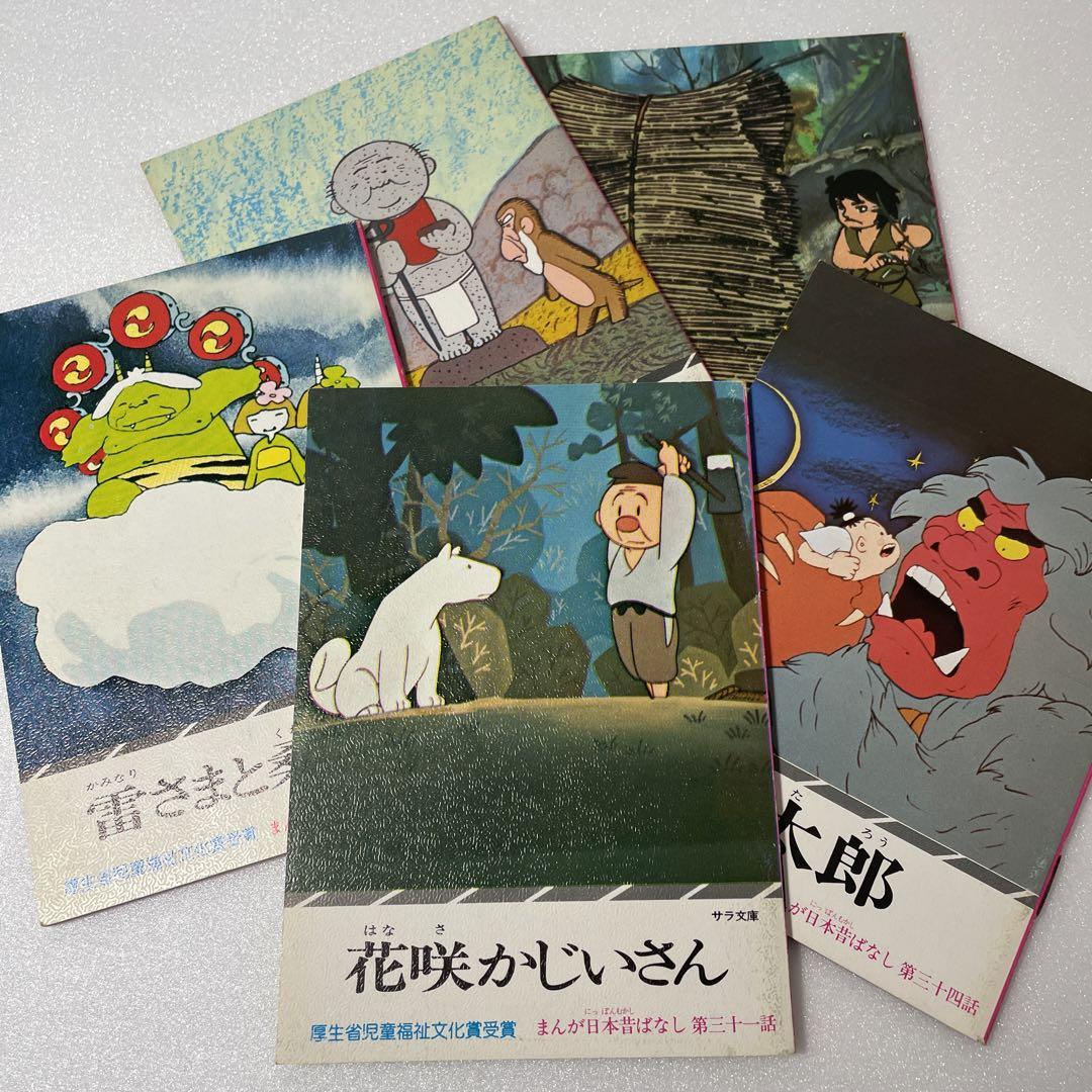 日本の昔ばなし 20話 & グリムどうわ 15話 絵本セット　絵本まとめ売り 名作よんでよんで 日本の昔ばなし20話／グリム童話15話｜Yahoo