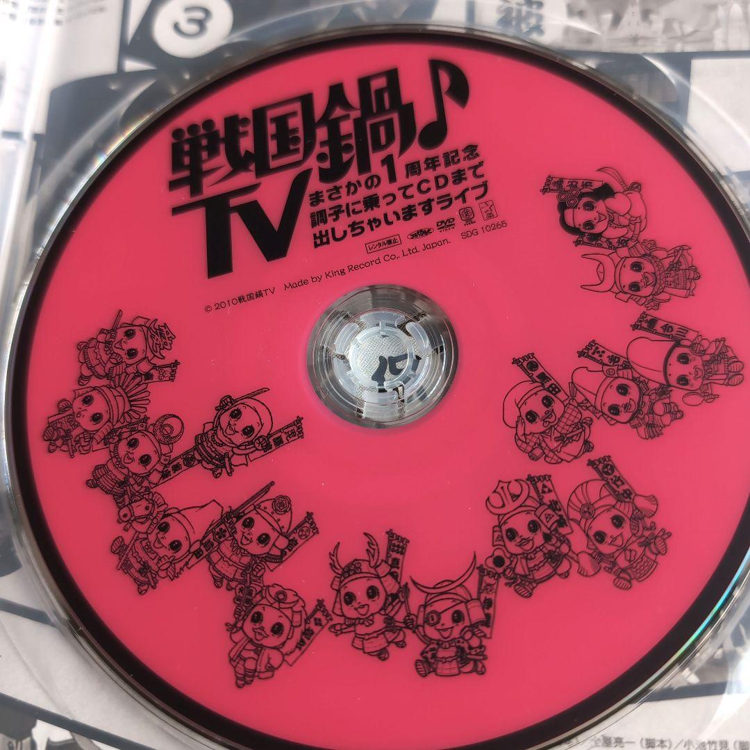 美品】戦国鍋TV DVD 全巻 23巻（1～15巻／再出陣1～8巻）特典
