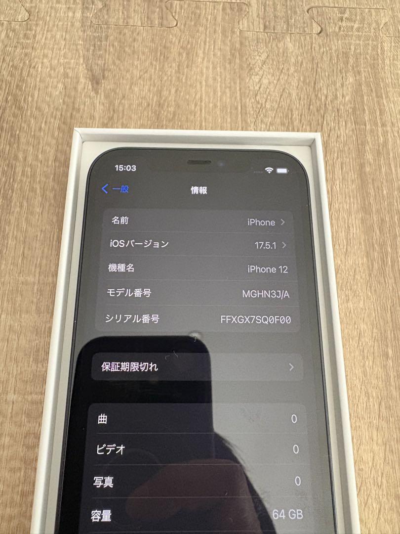 スマートフォン本体 iPhone12 Apple iPhone 12 64GB SIMフリー 価格比較 - 価格.com