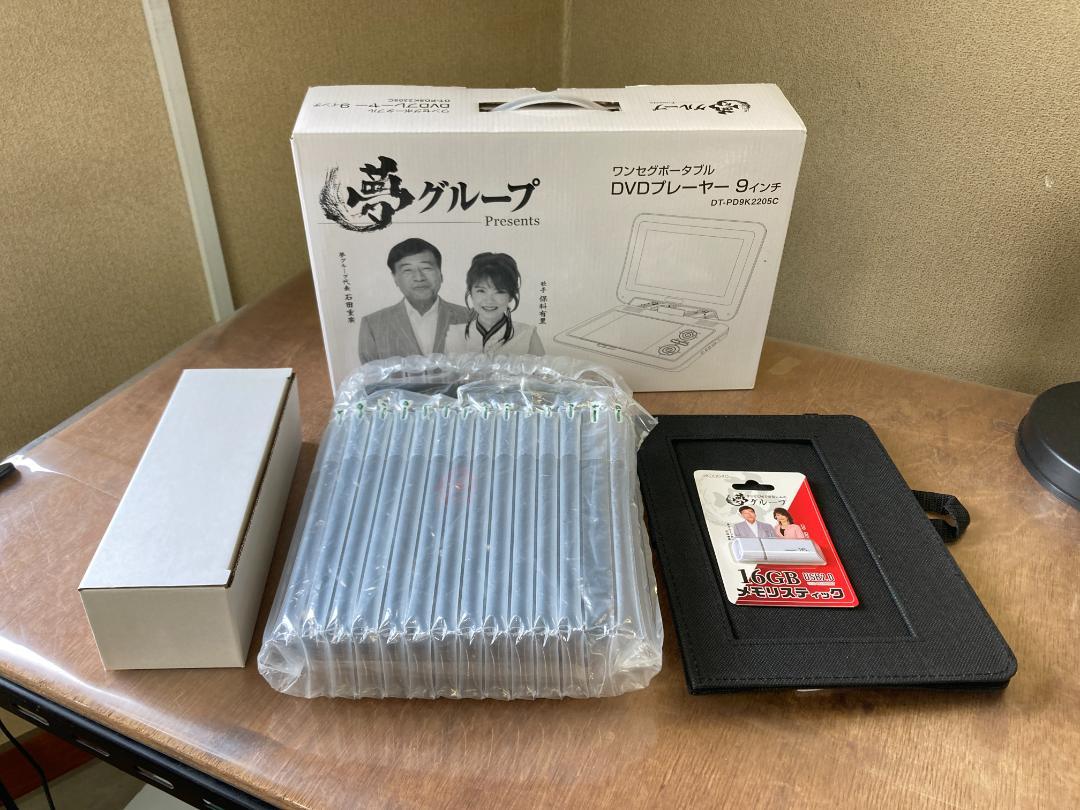 夢グループ ワンセグポータブルDVDプレイヤー 9インチ - メルカリ