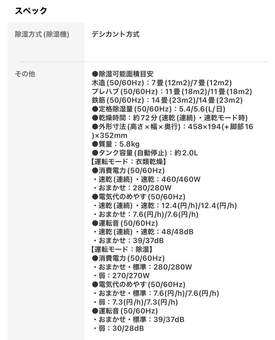 Panasonicパナソニック 衣類乾燥除湿機　F-YZP60