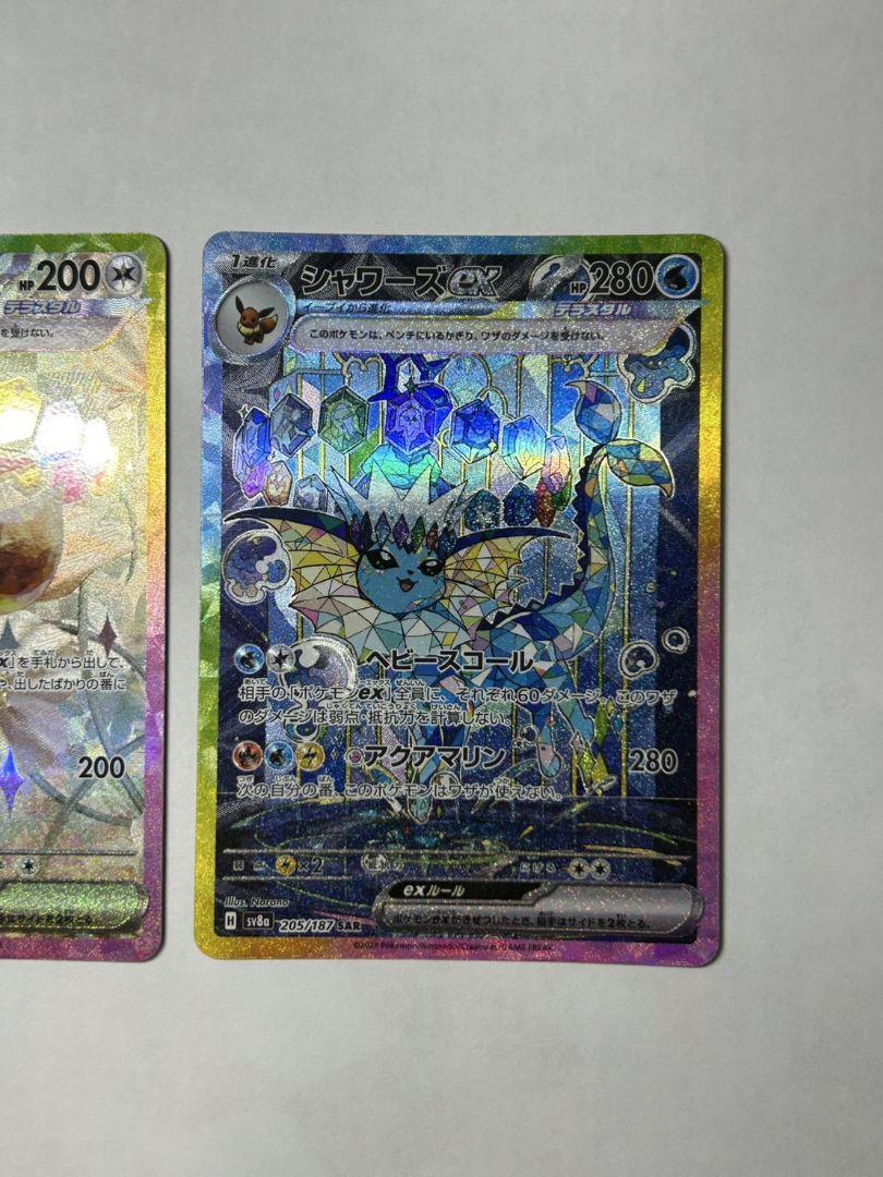 ポケモンカードゲーム テラスタルフェス SAR ブイズ まとめ売り