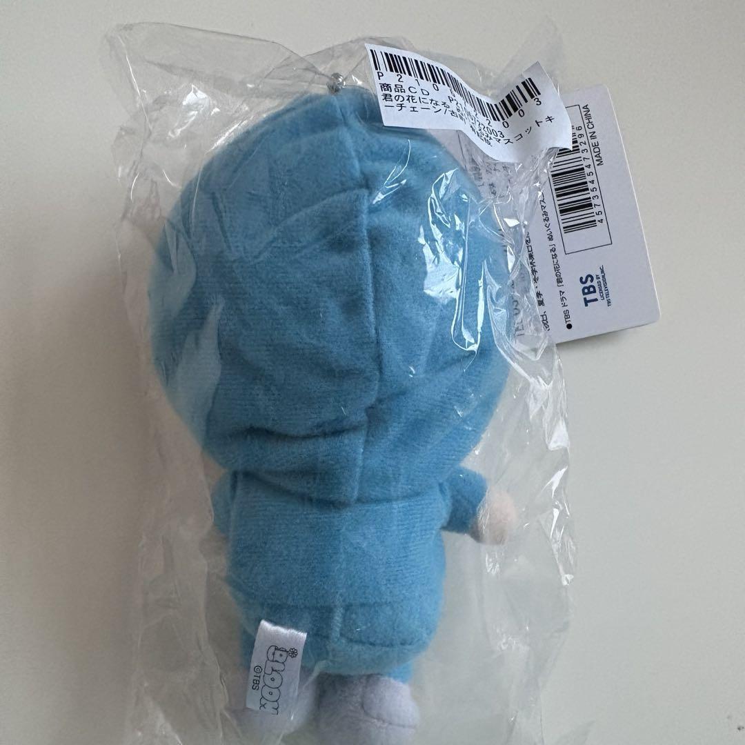 新品・未使用・未開封】8LOOM（古町有起哉：綱啓永）マスコット