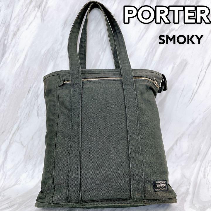 最大の割引 人気 トートバッグ スモーキー Smoky ポーター Porter 仕事 大人 トートバッグ Www Conalephidalgo Edu Mx